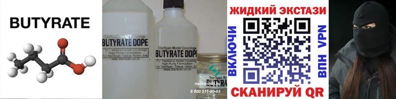 БУТИРАТ оксана  Артём 