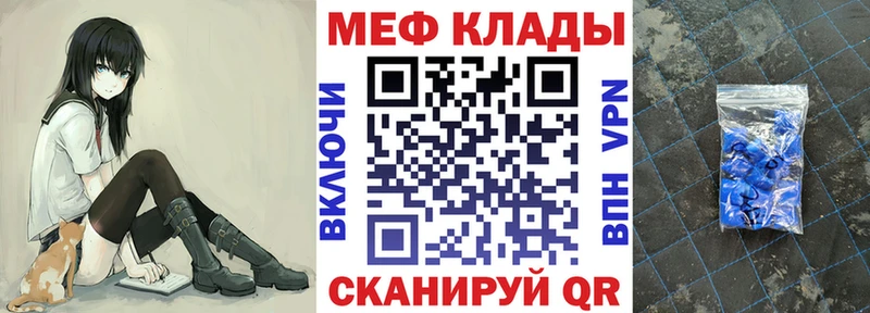 МЕФ кристаллы  Артём 